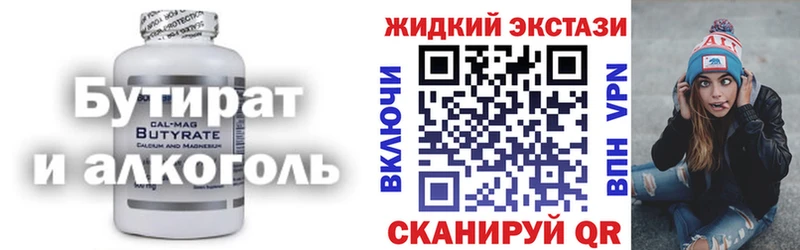 Бутират бутик  Княгинино 