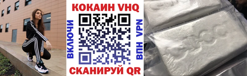 Кокаин FishScale  Княгинино 