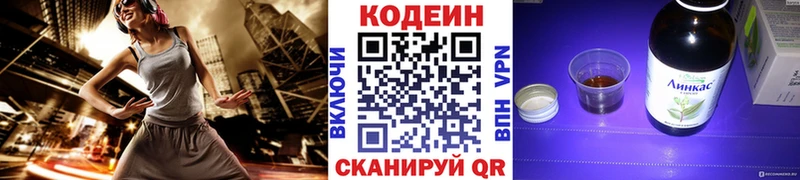 цены наркотик  Княгинино  Кодеин Purple Drank 