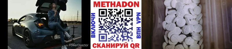 купить наркоту Княгинино Метадон VHQ